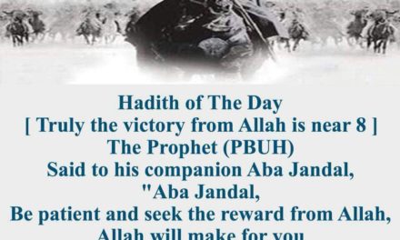 Hadith of The Day