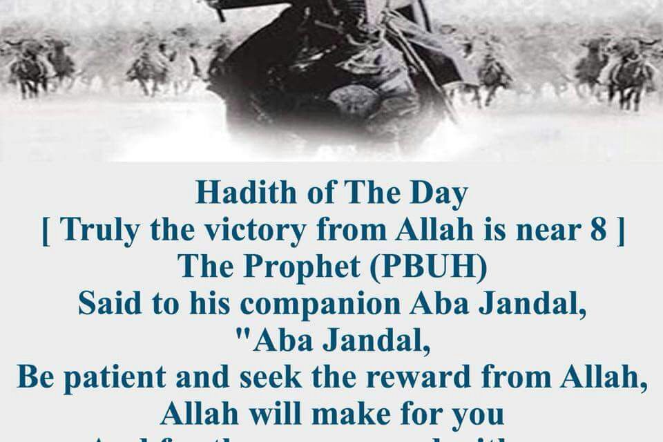 Hadith of The Day