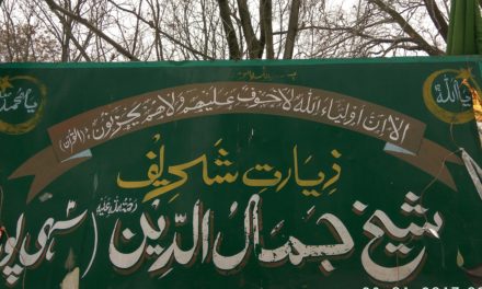 URS MUBARAK OF HAZRAT ‘SHEIKH JAMAL U DIN’ (RA) TO BE OBSERVED ON WEDNESDAY AT SEHIPORA WAYIL IN GANDERBAL