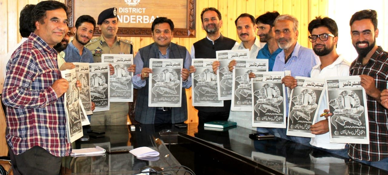 DC Ganderbal and SSP Ganderbal launch Weekly urdu tabloid Glacier Times