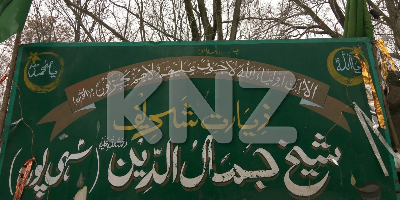 Urs Mubarak Of Hazrat ‘Sheikh Jamal U Din’ (RA) To Be Observed On Sunday At Sehipora Wayil