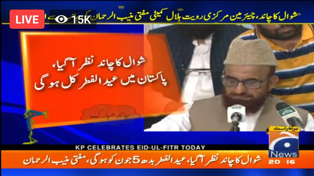 Shawwal Crescent Sighted In Pakistan