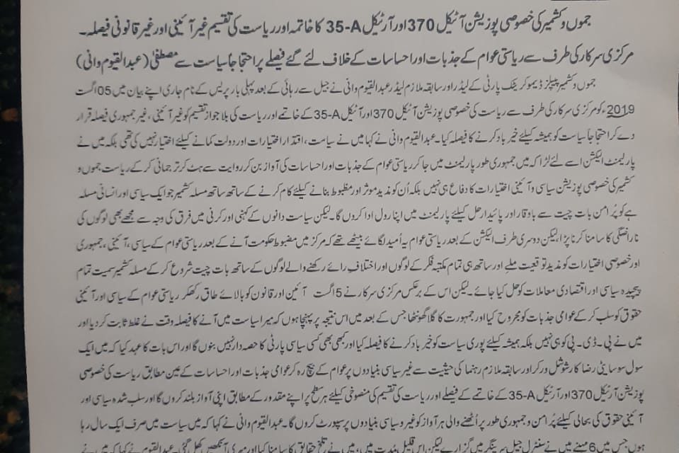 I quit politics ‘forever’: PDP leader, Qayoom Wani