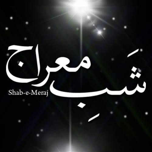 No night-long congregational Shab-e-Meraj prayers at Hazratbal shrine: Shrine Management