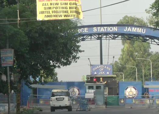 Explosion at Air Force Station, Jammu