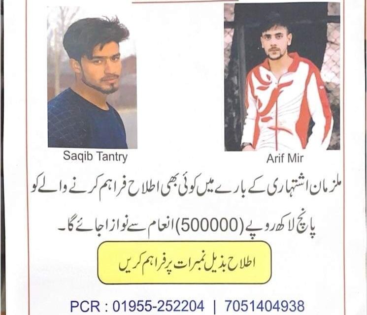 Missing SPO, Associate Arrested With 2 Weapons In Kupwara: IGP Kashmir