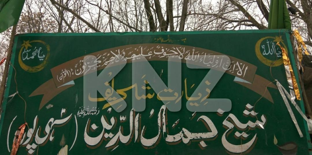 Urs Mubarak Of Hazrat ‘Sheikh Jamal U Din’ (RA) will be celebrated On Monday At Sehipora Wayil