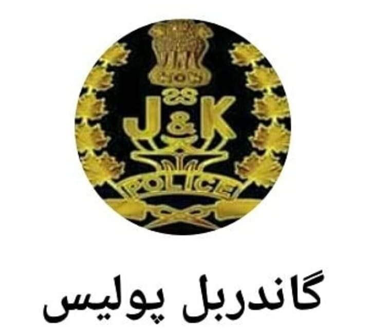 Ganderbal Police established emergency control Room/Helpline in view of inclement weather forecast and heavy snowfall