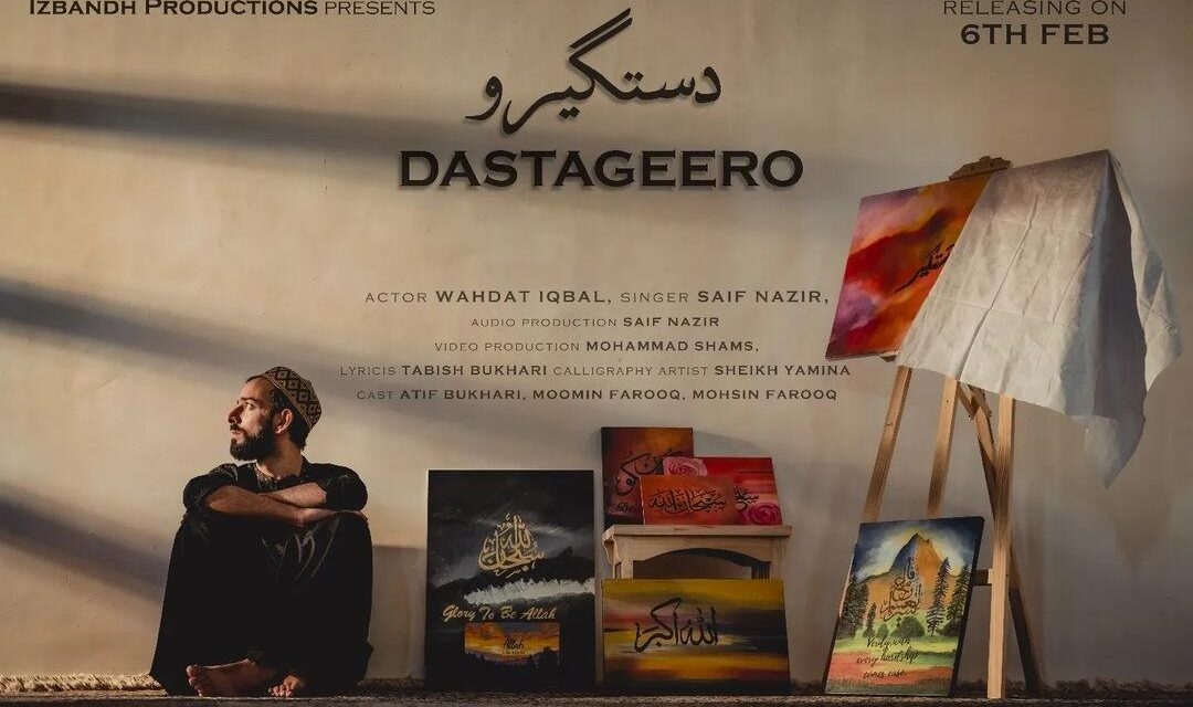 DASTGEERO; a Sufi devotional poem, “Manqabat” written and sung by 2 boys from Srinagar