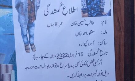 7-year-old Kupwara boy missing since Feb 15; police, army, admin on toes