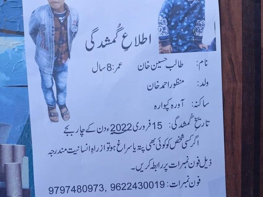 7-year-old Kupwara boy missing since Feb 15; police, army, admin on toes