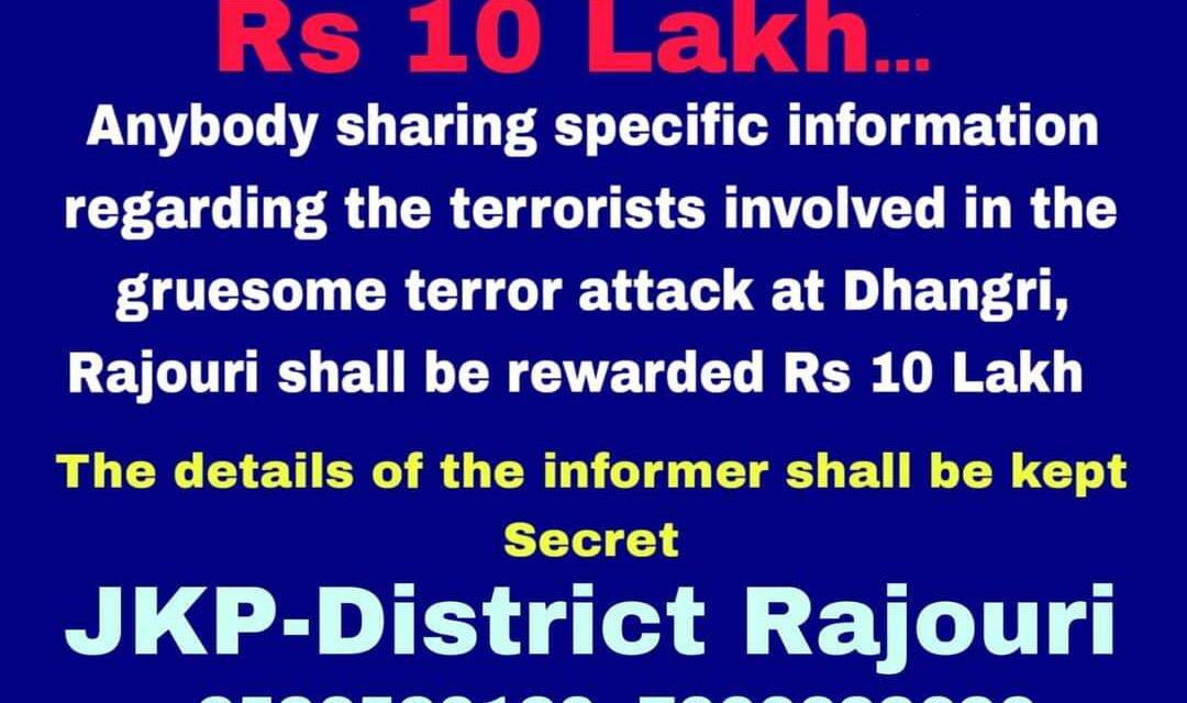 Police announce Rs 10 lakh reward for sharing info about militants involved in Rajouri attack